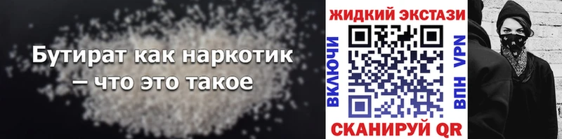 ссылка на мегу ONION  Чулым  Бутират жидкий экстази 