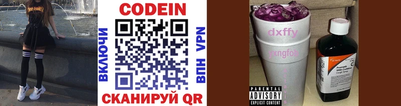 Кодеиновый сироп Lean напиток Lean (лин)  Чулым 