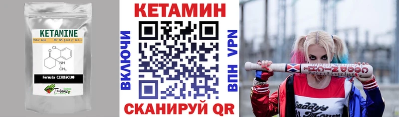Кетамин ketamine Чулым